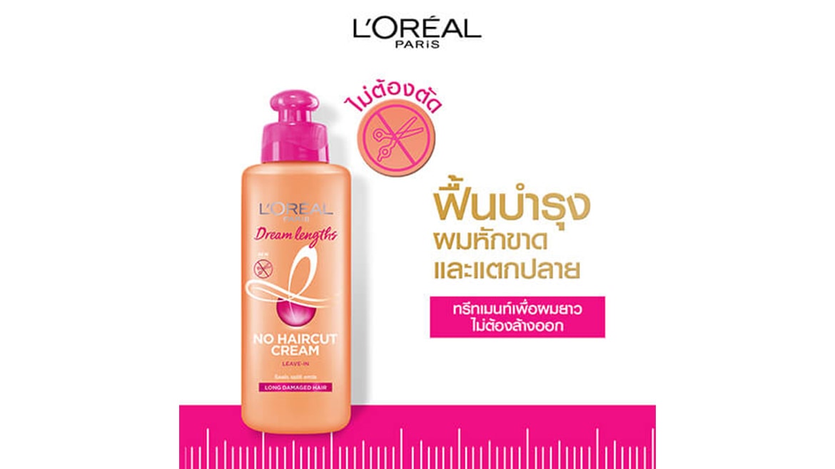 ฟื้นบำรุงผมหักขาดและแตกปลาย